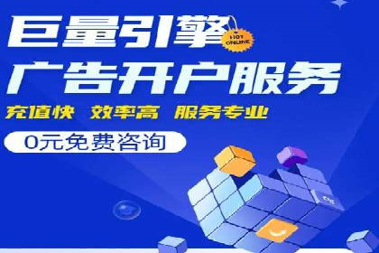 百度竞价案例：打造高ROI的广告投放